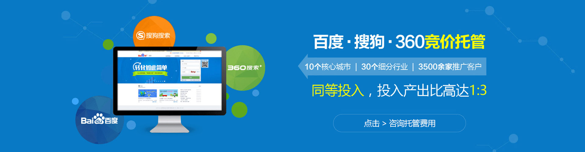 上虞百度搜索推广